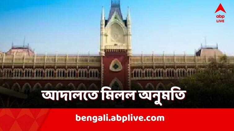 Calcutta High Court allowed fact finding committee of the NGO to go to places in Sandeshkhali Sandeshkhali Incident: আদালতে ধাক্কা রাজ্যের, স্বেচ্ছাসেবী সংস্থাকে সন্দেশখালি যাওয়ার অনুমতি হাইকোর্টের