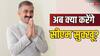 मुश्किल में सुक्खू सरकार! हिमाचल में विक्रमादित्य सिंह के इस्तीफे के बाद BJP ने अपनाई ये रणनीति
