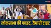 Lok Sabha Elections 2024 Live: 'यूपी से आए, यूपी से ही बाहर जाएंगे', बीजेपी पर अखिलेश यादव का तंज, बोले- इंडिया मजबूत