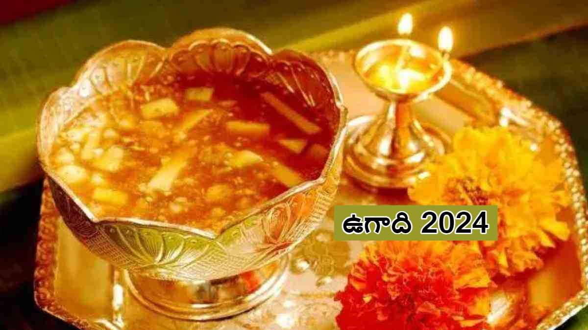 Ugadi 2024 Date Significance Of Ugadi Festival Krodhi Nama Samvatsara ...