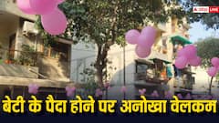 बेटी के पैदा होने पर नोएडा में किया गया अनोखा वेलकम, हर कोई कर रहा तारीफ