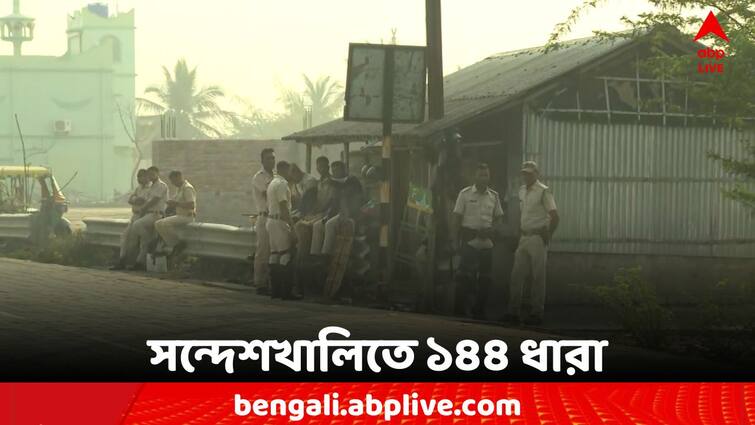 Sandeshkhali Chaos Sheikh Shahjahan Arrest section 144 was issued in 49 places Sheikh Shahjahan Arrest: গ্রেফতার শেখ শাহজাহান, সন্দেশখালির ৪৯টি জায়গায় ১৪৪ ধারা জারি