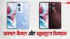 OPPO F25 Pro 5G भारत में हुआ लॉन्च, DSLR जैसे कैमरा फीचर्स से लैस