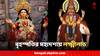 Guru Ki Mahadasha: বৃহস্পতিতে ১৬ বছরের মহাদশা, অর্থ-সম্পত্তি উপচে পড়বে এই নিয়ম মানলে