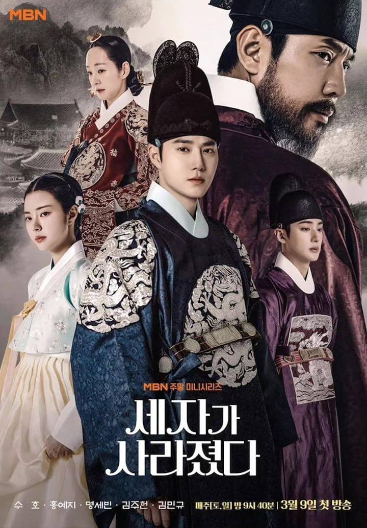 'Missing Crown Prince', starring Suho from EXO, is a period K-drama set in the Joseon era. The show will premiere on MBN on March 9.