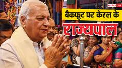 जिस लोकायुक्त विधेयक को केरल के राज्यपाल ने बताया था असंवैधानिक, उसे मिली राष्ट्रपति की मंजूरी