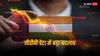 GDP Data: जीडीपी डेटा में सरकार ने किया बड़ा बदलाव, अब इतनी बार आएंगे अनुमान