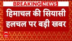 Himachal Politics: 6 बागी विधायकों की सदस्य्ता पर खतरा, विधानसभा स्पीकर ले सकते हैं बड़ा फैसला