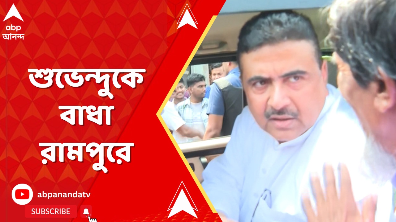 BJP Suvendu Adhikari Visit Sandeshkhali Stop By Police | Suvendu ...