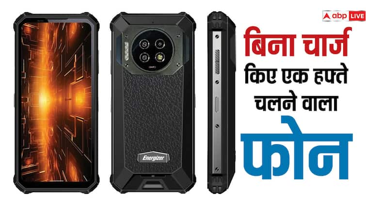 MWC 2024 Energizer introduced 28,000mAh battery phone specs and details MWC 2024 में लॉन्च हुआ सिंगल चार्ज में 94 दिनों तक टिकने वाला फोन, जानें कीमत और डिटेल