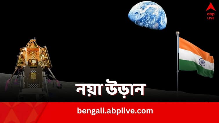 ISRO to launch Chandrayaan 4 mission to bring back samples from Moon Surface Chandrayaan-4 Mission: আগের তুলনায় বেশ জটিল, চন্দ্রযান-৪ নিয়ে তৈরি ISRO, চাঁদের মাটি ছুঁয়ে ফিরেও আসবে