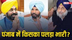 लोकसभा चुनाव में पंजाब में होगी कांटे की टक्कर, AAP को मिलेगा फायदा, इस सर्वे में हुआ खुलासा