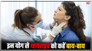 थायराइड को कंट्रोल करने के लिए करें ये पांच योग, नहीं खानी पड़ेगी दवा