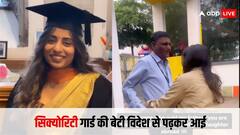 विदेश से पढ़कर आई सिक्योरिटी गार्ड की बेटी, भारत लौटने पर हुआ जोरदार स्वागत, आयुष्मान खुराना समेत कई सेलिब्रिटीज ने दी प्रतिक्रिया