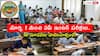 AP Intermediate exams: రేపటి నుంచి ఏపీ ఇంటర్ పరీక్షలు, విద్యార్థులకు ముఖ్య సూచనలు