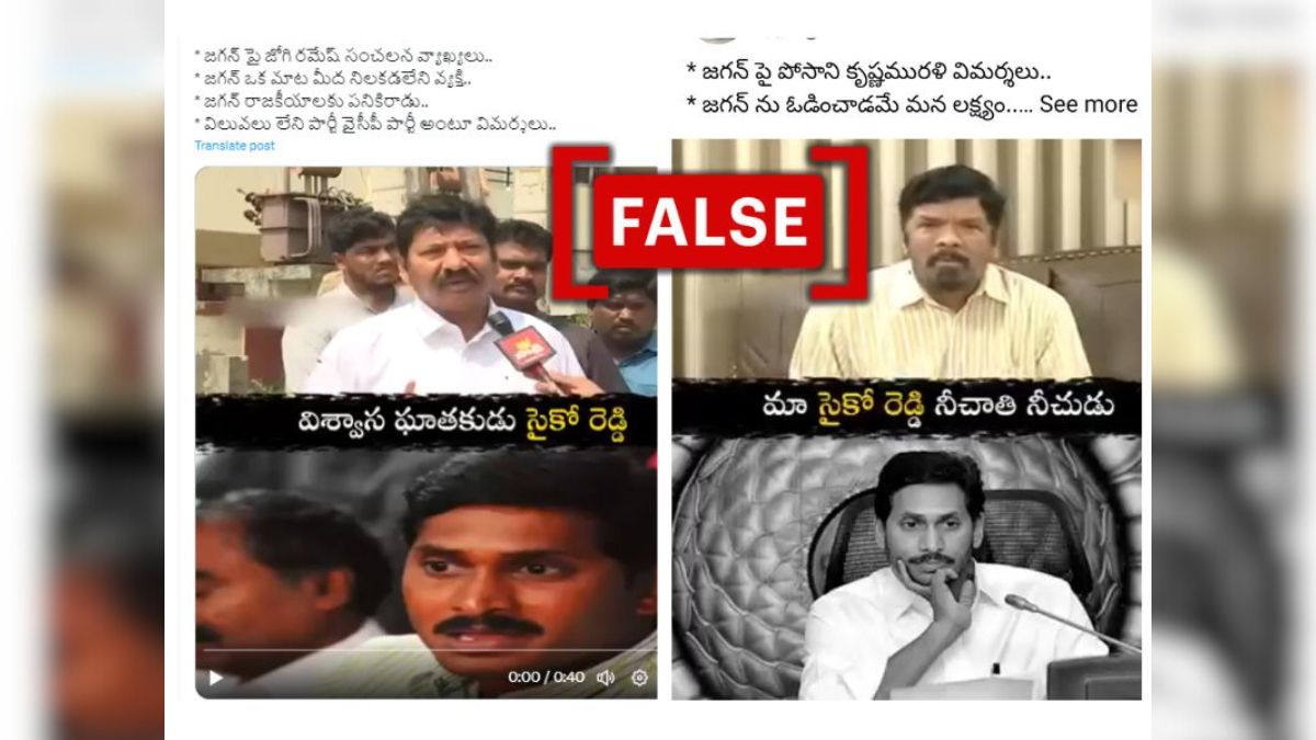 Fact Check: Edited Videos Shared To Claim Ruling Party Leaders Criticised Andhra CM Jagan Reddy