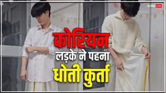 ये तो इंडियन है...' धोती कुर्ते में नजर आया दक्षिण कोरिया का शख्स, लोगों का दिल जीत रहा Video