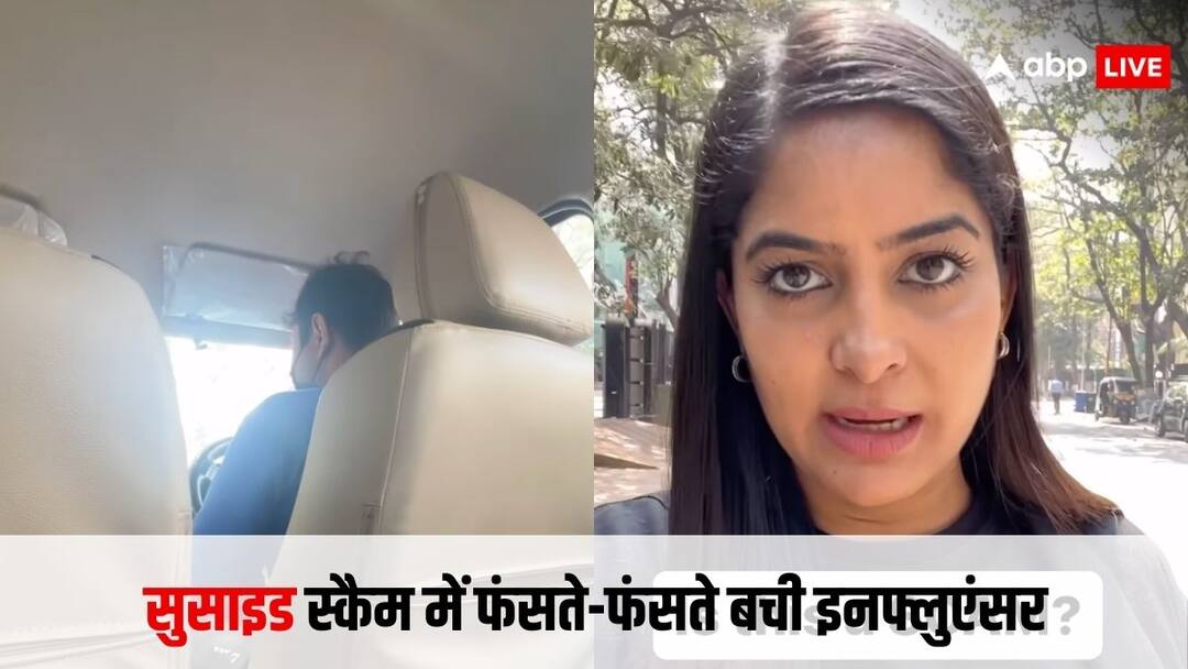 Viral Video: मुंबई में कैब से सफर करने वाले सावधान! ड्राइवर्स के इस Scam का सोशल मीडिया इनफ्लुएंसर ने खोला राज mumbai ola cab driver suicide scam exposed by social media influencer video goes viral Viral Video: मुंबई में कैब से सफर करने वाले सावधान! ड्राइवर्स के इस Scam का सोशल मीडिया इनफ्लुएंसर ने खोला राज