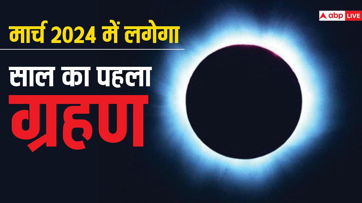 Chandra Grahan 2024 Date Lunar Eclipse In March First Eclipse Of 2024 ...