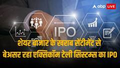 एक्सिकॉम टेली सिस्टम्स के आईपीओ में निवेश के लिए टूट पड़े निवेशक, आवेदन के आखिरी दिन 130 गुना हुआ सब्सक्राइब