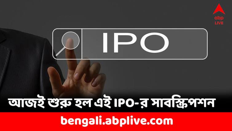 Mukka Proteins IPO Opens Check GMP Subscription Status Review Details Mukka Proteins IPO: মাছ ও পোষ্যের খাবার তৈরি করে এই সংস্থা, আজই শুরু আইপিওর বিডিং- বিনিয়োগ করবেন ?