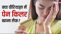 पीरियड्स में पेनकिलर खाना कितना सुरक्षित ? जानें इस तरफ पेन रिलीफ पाना सेफ या अनसेफ