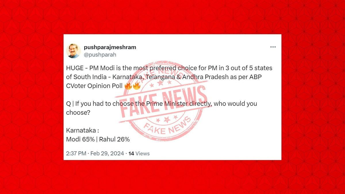 Fake News Alert: ஆந்திர தேர்தல் தொடர்பாக ஏபிபி - சி வோட்டர் கருத்து கணிப்பா? இணையத்தில் பரவும் போலி செய்தி!