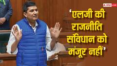 सौरभ भारद्वाज का आरोप- 'एलजी ने संवैधानिक पद की मर्यादा को पहुंचाया आघात'