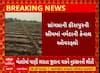 Surendranagar News । ધ્રાંગધ્રાના હીરાપુરની સીમમાં આવેલ નર્મદાની કેનાલ થઇ ઓવરફલૉ