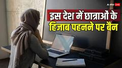 इस मुस्लिम देश में छात्राओं के हिजाब पहनने पर बैन, पहनने पर मिलती है सजा