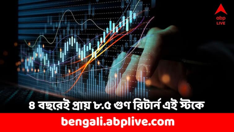 Multibagger Stock turns Rs 50 to Rs 480 860 percent Return in just 4 years Multibagger Stock: ৫০ থেকে লাফিয়ে ৪৮০ টাকা, ৪ বছরেই বিনিয়োগকারীদের পকেট ভরিয়েছে এই স্টক