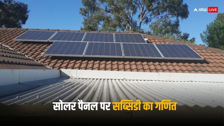 PM Surya Ghar Yojana and Delhi Solar Policy 2024 subsidy structure which is beneficial for people PM Surya Ghar Yojana Subsidy: पीएम सूर्य घर योजना या फिर दिल्ली की सोलर पॉलिसी, किसमें मिल रही है ज्यादा सब्सिडी?