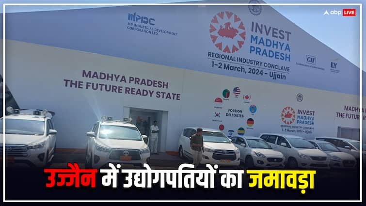 Investor Summit in Ujjain MP on 1 march Representatives of Adani Tata JK Birla to participate ANN MP: सरकार को इतने करोड़ के राजस्व का फायदा, उज्जैन में इंवेस्टर समिट में हिस्सा लेंगी कई बड़ी कंपनियां