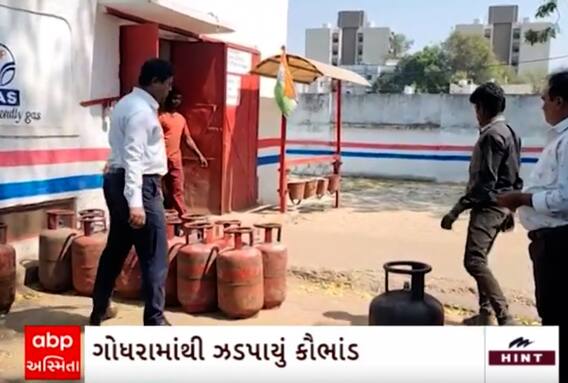 Godhara Gas Filling Scam | HP ગેસ એજન્સીના ગોડાઉનમાં ચાલતા ગેસ રિફીલિંગ કૌભાંડનો પર્દાફાશ