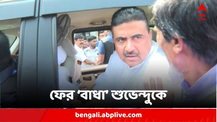 Suvendu Adhikari Allegedly Stopped Temporarily On His Way To Sandeshkhali Before Police Allows Him To Go Suvendu Adhikari: ফের সন্দেশখালির পথে 'বাধা' শুভেন্দু অধিকারীকে, ছাড়া হল খানিক পর