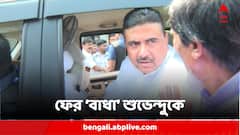 ফের সন্দেশখালির পথে 'বাধা' শুভেন্দু অধিকারীকে, ছাড়া হল খানিক পর