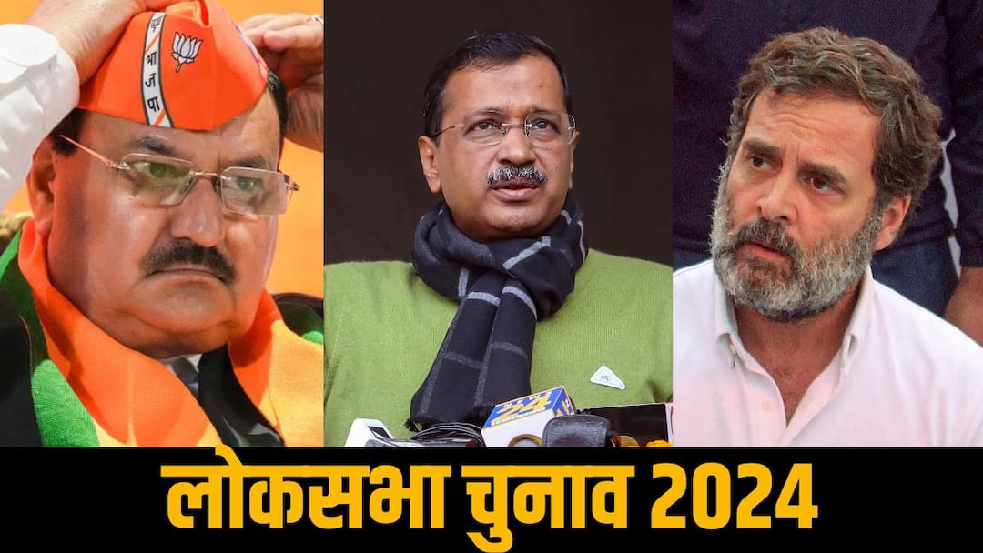 Lok Sabha Election 2024 AAP to contest from Bharuch and bhavnagar seat of gujarat congress leader annoyed भरूच और भावनगर, आप की झोली में जाने से कांग्रेस में नाराजगी, बीजेपी की मुश्किलें बढ़ीं