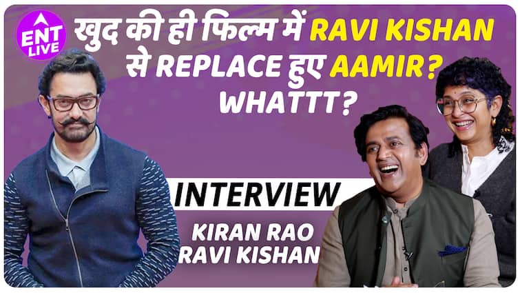 Ravi Kishan को क्यों है गाने ‘लहंगा उठा देब रिमोट से’पर अफसोस, Kiran Rao ने पहचानी Ravi की काबिलियत