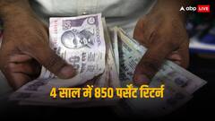 500 तक पहुंचा 50 रुपये वाला शेयर, 4 साल में दिया इतना रिटर्न