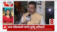 Sandeshkhali Case: BJP Leader Suvendu Adhikari to visit Sandeshkhali today | ABP News
