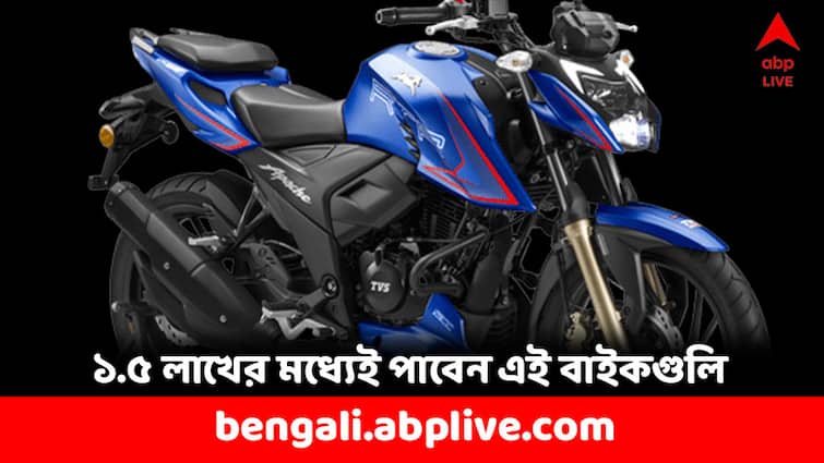 Top 5 Bikes under 1.5 lakh rupees 200 cc Mileage 40 km all features Top Bikes: সর্বোচ্চ মাইলেজ ৪০ কিমি, মাত্র ১.৫ লাখের মধ্যেই পাবেন এই ৫ সেরা বাইক