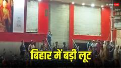 बिहार में ज्वेलरी शोरूम से 1.50 करोड़ से ज्यादा के आभूषण की लूट