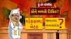 Hun To Bolish : કોને મળશે ટિકિટ ? । abp Asmita