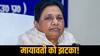India TV CNX Survey: लोकसभा चुनाव में कितनी सीटें जीतेगी मायावती की BSP? सपा को कितनी मिलेंगी, सर्वे ने कर दिया खुलासा