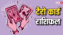Tarot Card Horoscope: मेष, तुला, कुंभ राशि के लिए कैसा रहेगा आज 01 मार्च का दिन, पढ़ें टैरो कार्ड से अपना भविष्यफल