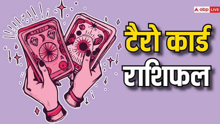 Tarot Card Horoscope Today 01 March 2024: टैरो कार्ड से जानें मार्च के पहले दिन का अपना भविष्यफल, कैसा रहेगा मेष से मीन राशि वालों का दिन 01 मार्च का दिन , यहां पढ़ें.