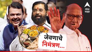 Sharad Pawar : बारामतीत येणाऱ्या शिंदे-फडणवीस आणि अजित पवारांना शरद पवारांचे जेवणाचे निमंत्रण, कार्यक्रम पत्रिकेतून नाव वगळलं, आता 'गोविंदबागे'चा आग्रह स्वीकारणार का?