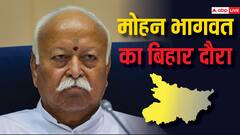 प्रधानमंत्री मोदी से पहले बिहार में मोहन भागवत, आज से 4 दिन पटना में रहेंगे, जानिए पूरा कार्यक्रम