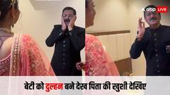 Video: बेटी को दुल्हन के रूप में देख भावुक हुए पिता, दिया दिल छू लेने वाला रिएक्शन, देखें वीडियो