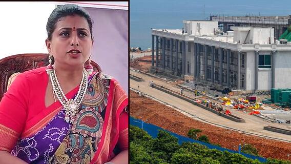 Minister RK Roja Rushikonda Building | రుషికొండలో వివాదాస్పద భవనాలను ప్రారంభించిన మంత్రి రోజా | ABP